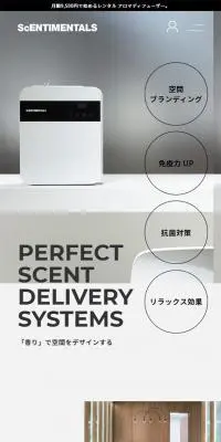 ScENTIMENTALSのLPデザイン（サービス・保険・金融／グレー系／シンプル系）スマホ版