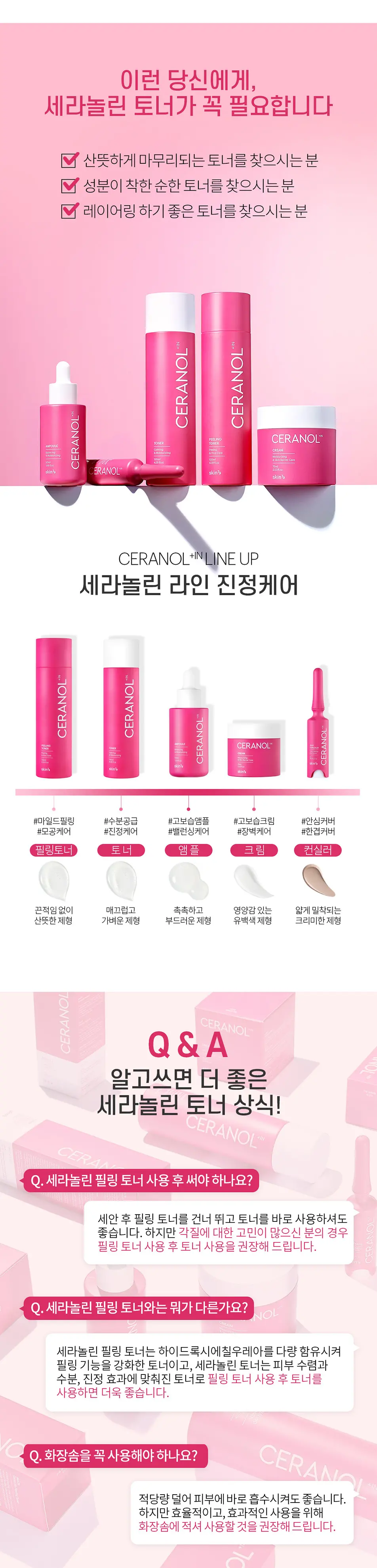 Closeup review show LP design (Beauty, Skincare, Fragrance / Pink shades / Cute style) PC version