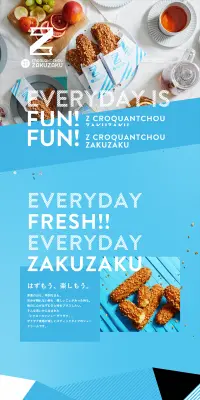 Z クロッカンシュー ザクザクのLPデザイン（スイーツ・スナック菓子／ブルー系／アート・芸術系）PC版