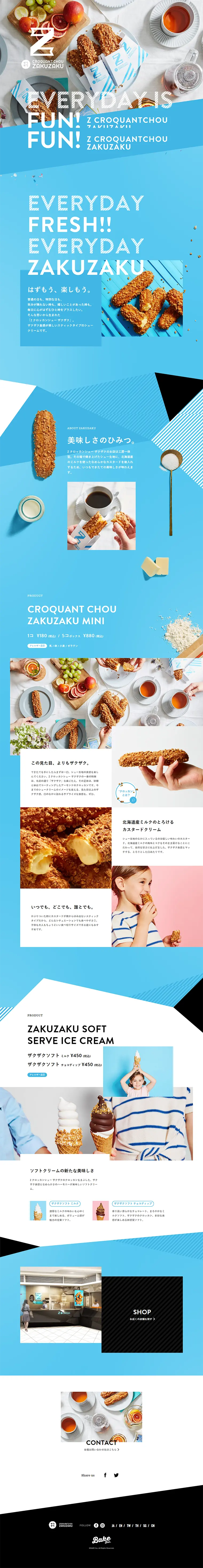 Z Croquant Choux ZAKUZAKU LP design (Sweets and Snacks / Shades of blue / Arts) PC version