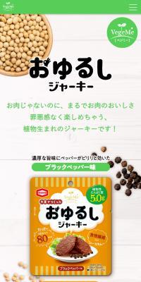 VegeMe Guilt-Free Jerky
