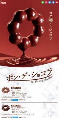 Pon de Chocolat