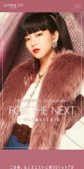 LUMINE EST NEW & RENEWAL 2020 AUTUMNのLPデザイン（企業・会社・お店／ピンク系／かっこいい系）スマホ版