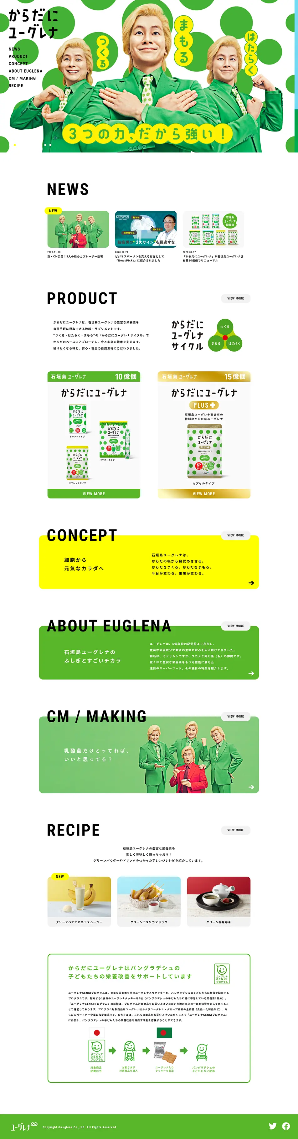 Euglena for Your Body LP design (Health and Beauty Foods and Supplements / Green tones / Lively type) PC version