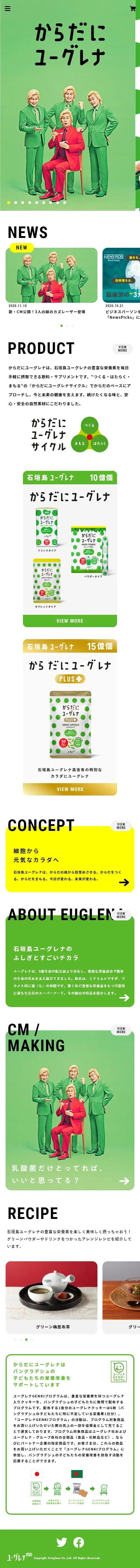 Euglena for Your Body LP design (Health and Beauty Foods and Supplements / Green tones / Lively type) Mobile version