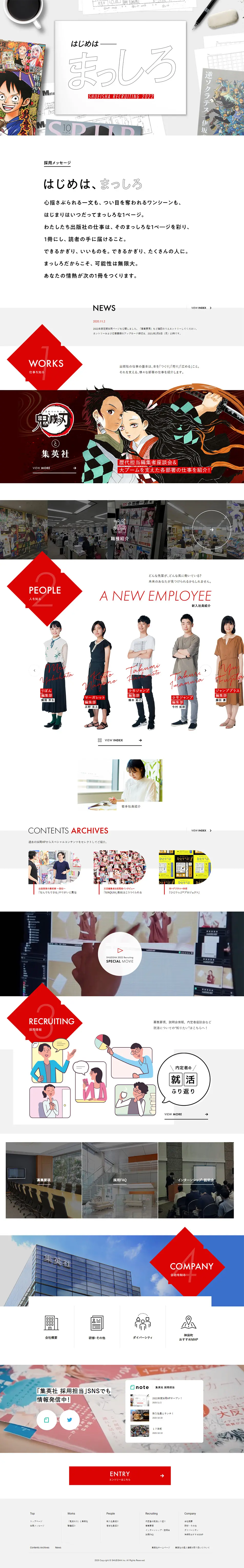 集英社 2022年度定期採用のLPデザイン（求人・採用関連／ホワイト系／シンプル系）PC版