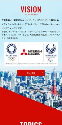 Mitsubishi Electric Tokyo 2020 Special Site