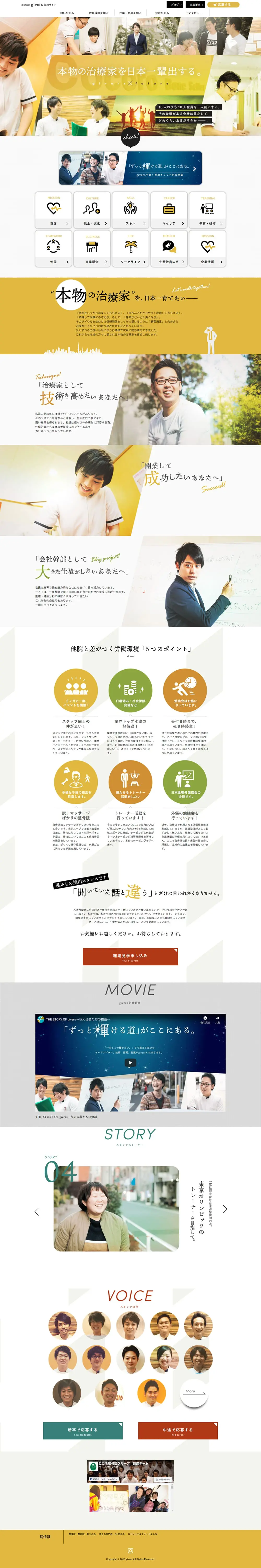 Osteopathic Clinic LP design (Recruitment and Hiring / White-based / Cool style) PC version