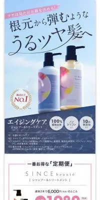 シンスボーテのLPデザイン（美容・スキンケア・香水／カラフル系／かわいい系）PC版