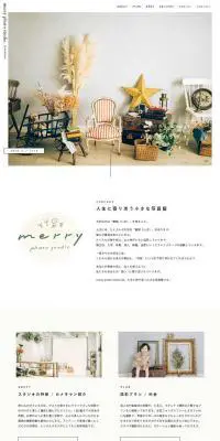 merry photo studioのLPデザイン（サービス・保険・金融／ベージュ系／シンプル系）PC版