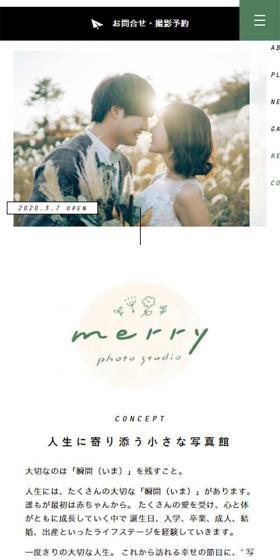 merry photo studioのLPデザイン（サービス・保険・金融／ベージュ系／シンプル系）スマホ版