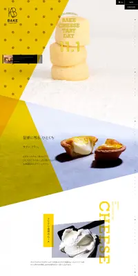 ベイク チーズタルトのLPデザイン（スイーツ・スナック菓子／イエロー系／アート・芸術系）PC版