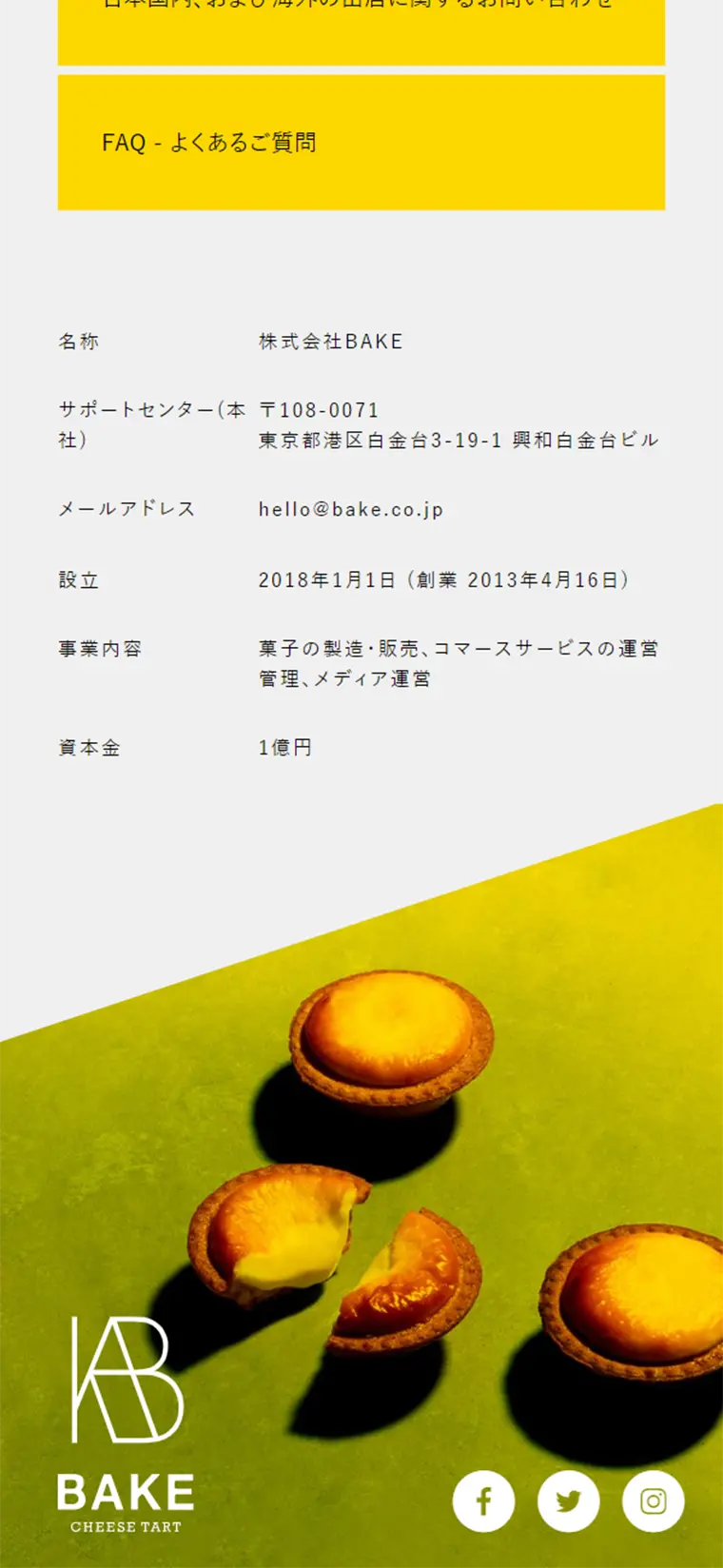 ベイク チーズタルトのLPデザイン（スイーツ・スナック菓子／イエロー系／アート・芸術系）スマホ版