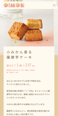 Komikan-scented Sweet Potato Cake