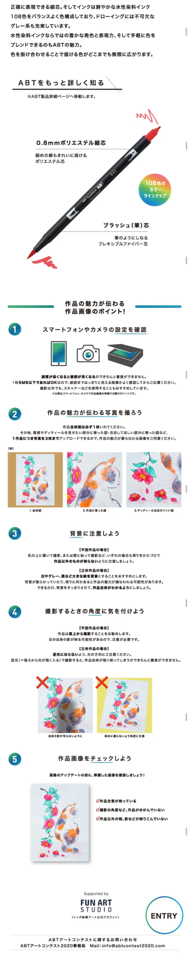 トンボ鉛筆の水性ペン「ABT」のLPデザイン（サービス・保険・金融／ホワイト系／シンプル系）スマホ版