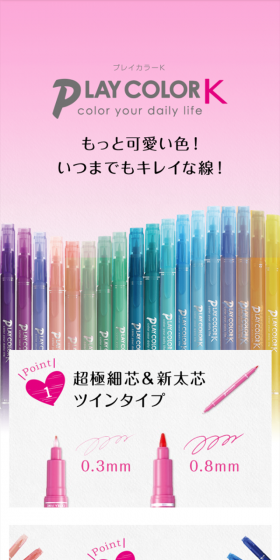 プレイカラーKのLPデザイン（日用雑貨／ホワイト系／キレイ系）スマホ版