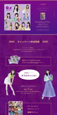 あの時の彼女たちキャンペーンのLPデザイン（サービス・保険・金融／パープル系／キレイ系）PC版