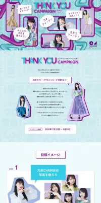 THANK YOU CAMPAIGNのLPデザイン（サービス・保険・金融／ブルー系／にぎやか系）PC版