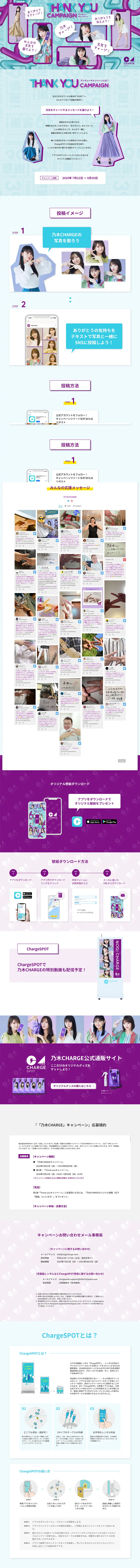 THANK YOU CAMPAIGNのLPデザイン（サービス・保険・金融／ブルー系／にぎやか系）PC版
