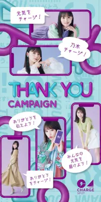 THANK YOU CAMPAIGNのLPデザイン（サービス・保険・金融／ブルー系／にぎやか系）スマホ版