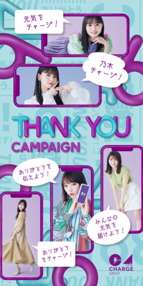 THANK YOU CAMPAIGNのLPデザイン（サービス・保険・金融／ブルー系／にぎやか系）スマホ版