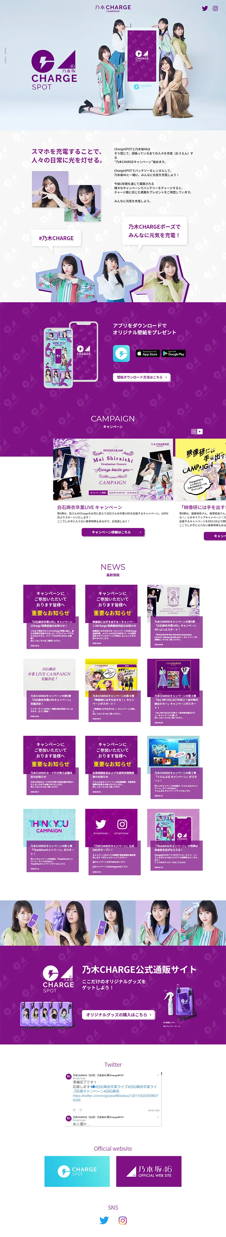 年間キャンペーンのLPデザイン（サービス・保険・金融／パープル系／キレイ系）PC版