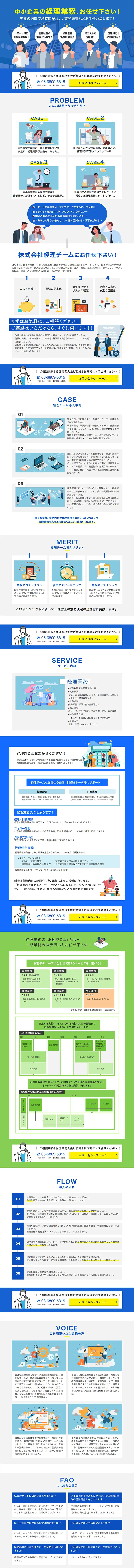 Accounting Services for SMEs LP design (Services, Insurance, and Finance / Shades of blue / Trust and Safety) PC version