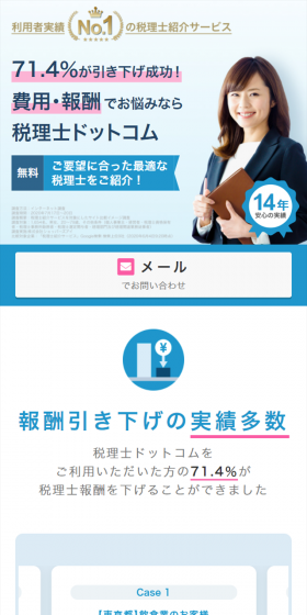 Free referral for tax accountants LP design (Services, Insurance, and Finance / Shades of blue / Trust and Safety) Mobile version