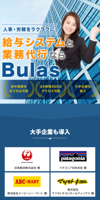 給与システムと業務代行