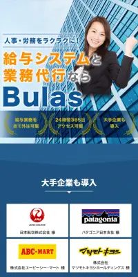 給与システムと業務代行のLPデザイン（サービス・保険・金融／ブルー系／信頼・安心系）スマホ版