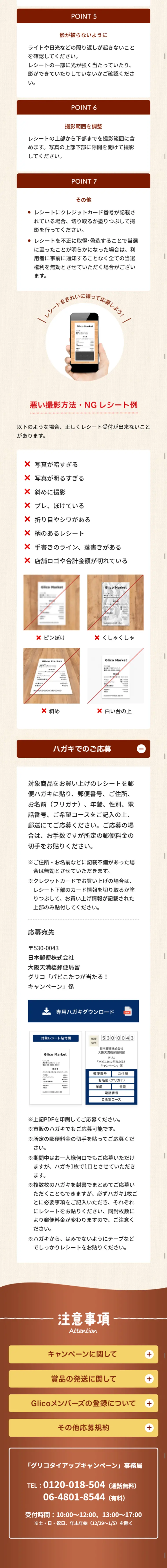 パピコ パピこたつが当たる！キャンペーンのLPデザイン（サービス・保険・金融／ベージュ系／ナチュラル系）スマホ版