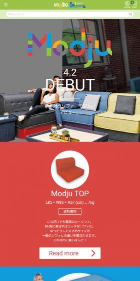 ModjuのLPデザイン（インテリア・家具・寝具／カラフル系／にぎやか系）スマホ版
