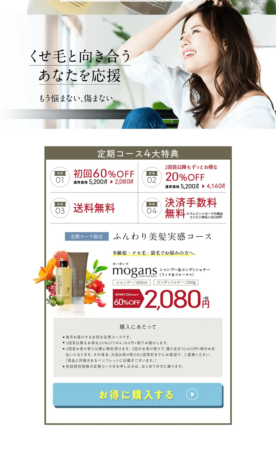 mogans Shampoo & Conditioner LP design (Skincare, Bodycare, Haircare / White-based / Simple) PC version