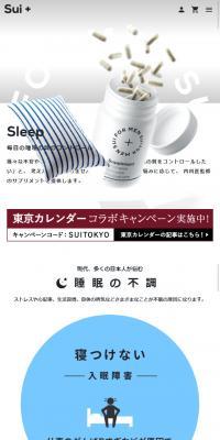 Sui+Sleep