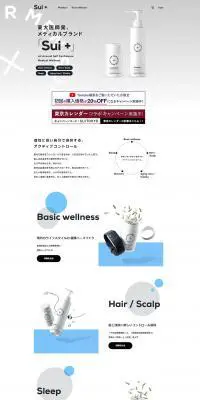 Sui+のLPデザイン（健康・美容食品・サプリ／ホワイト系／シンプル系）PC版