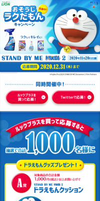 Easy Cleaning Campaign