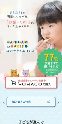 クリニカ Kid's IoTハブラシ はみがきのおけいこのLPデザイン（インターネットサービス／ブルー系／清潔系）スマホ版