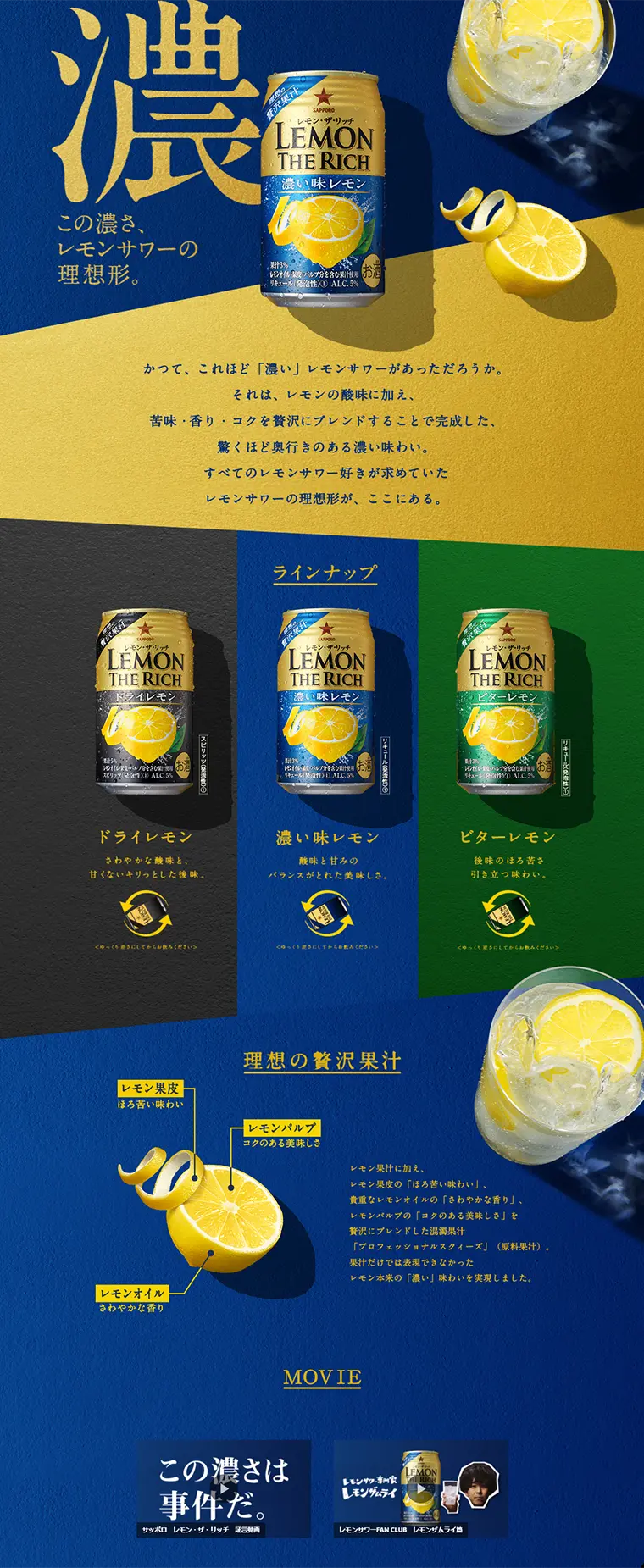 Lemon The Rich LP design (Beverages and Alcohol / Shades of blue / Refined style) PC version