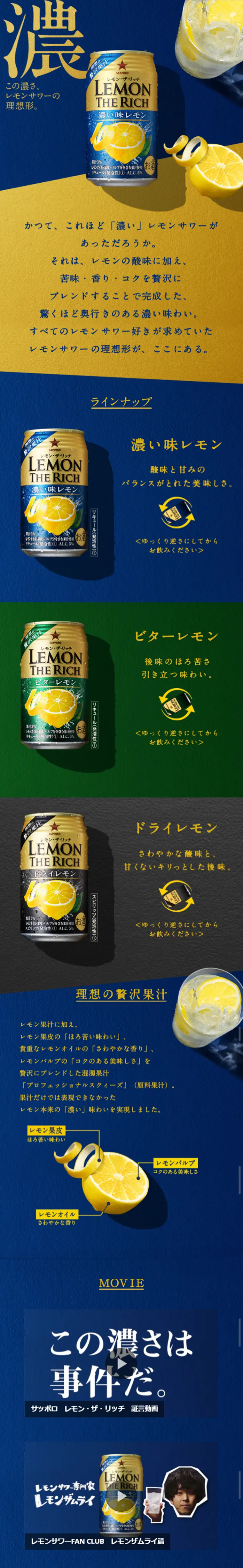 Lemon The Rich LP design (Beverages and Alcohol / Shades of blue / Refined style) Mobile version