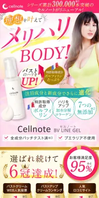 CellnoteBVLINEGEL LP design (Beauty, Skincare, Fragrance / Pink shades / Refined style) Mobile version
