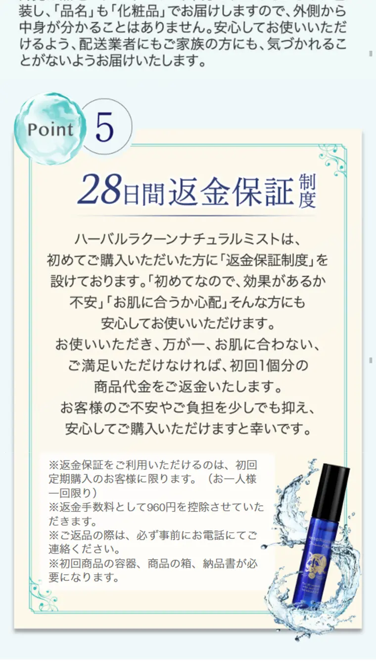 HerbalRaccoon Natural Mist LP design (Beauty, Skincare, Fragrance / Shades of blue / Refined style) Mobile version