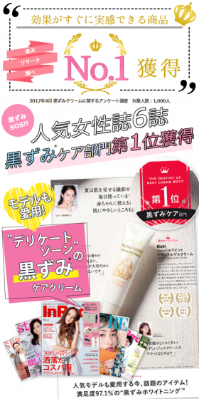 ハーバルラビットナチュラルゲルクリームのLPデザイン（美容・スキンケア・香水／ピンク系／にぎやか系）スマホ版