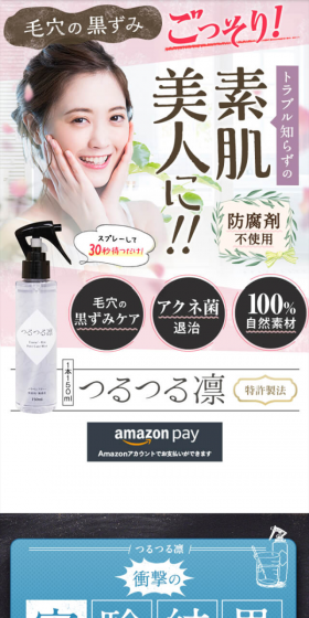 Tsurutsuru Rin LP design (Beauty, Skincare, Fragrance / Shades of blue / Refined style) Mobile version