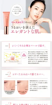 秋のツヤ肌メイク特集のLPデザイン（美容・スキンケア・香水／ホワイト系／キレイ系）PC版