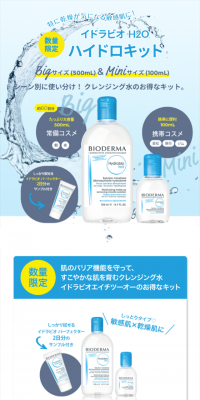 Hydrabio H2O Hydrokit