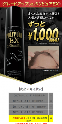 Polipure EX