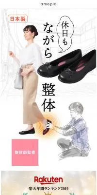 整体バレエシューズのLPデザイン（靴・シューズ／ピンク系／かわいい系）PC版