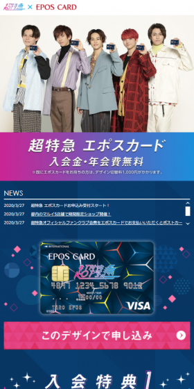 Chotokkyu Epos Card LP design (Services, Insurance, and Finance / Shades of blue / Cute style) Mobile version