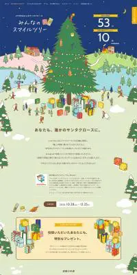 みんなのスマイルツリーのLPデザイン（インターネットサービス／グリーン系／かわいい系）PC版