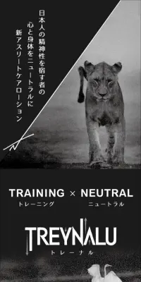 トレーナルのLPデザイン（スポーツ／ブラック系／シンプル系）スマホ版